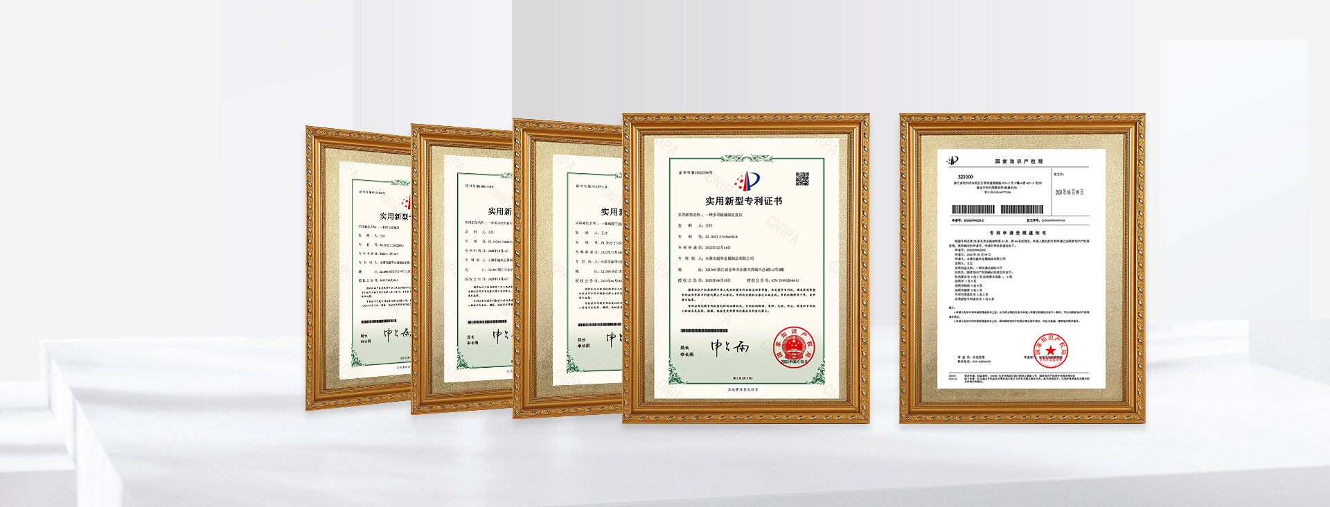 Patent Certificate